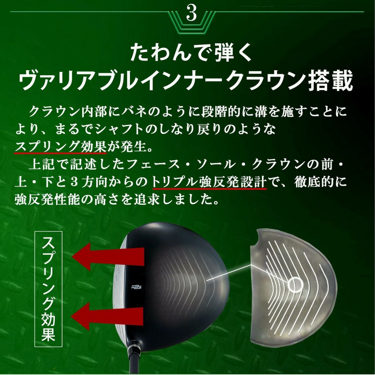 ダイナミクスドライバー 46inch 三菱ケミカル ワークテック 飛匠 【IR】