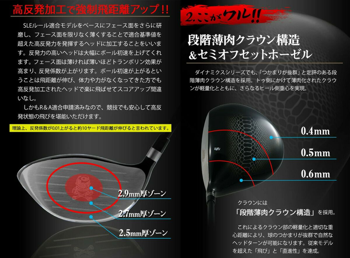 悪童 ワルドドライバー 46inch USTマミヤ V-spec α-4 【IR】
