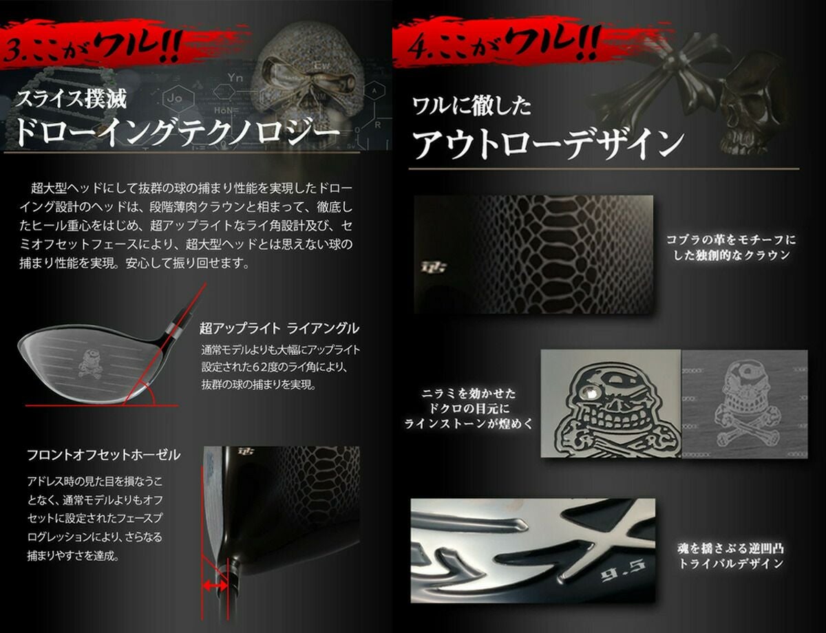 悪童 ワルドドライバー 46inch USTマミヤ V-spec α-4 【IR】