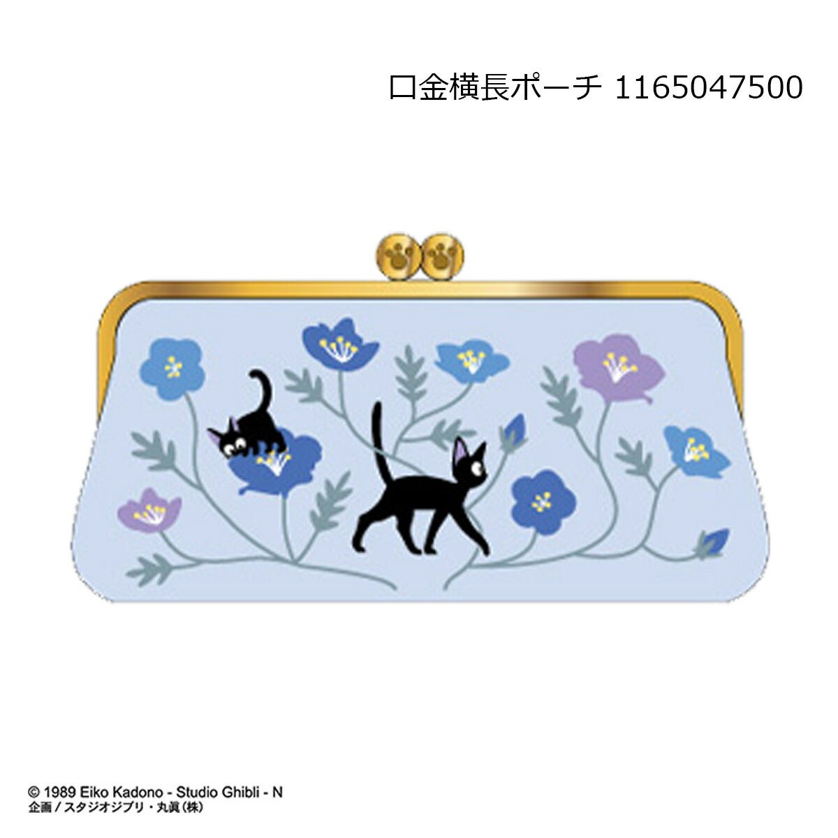 ジブリ 魔女の宅急便 ジジ 青のじゅうたん 口金横長ポーチ【IR】