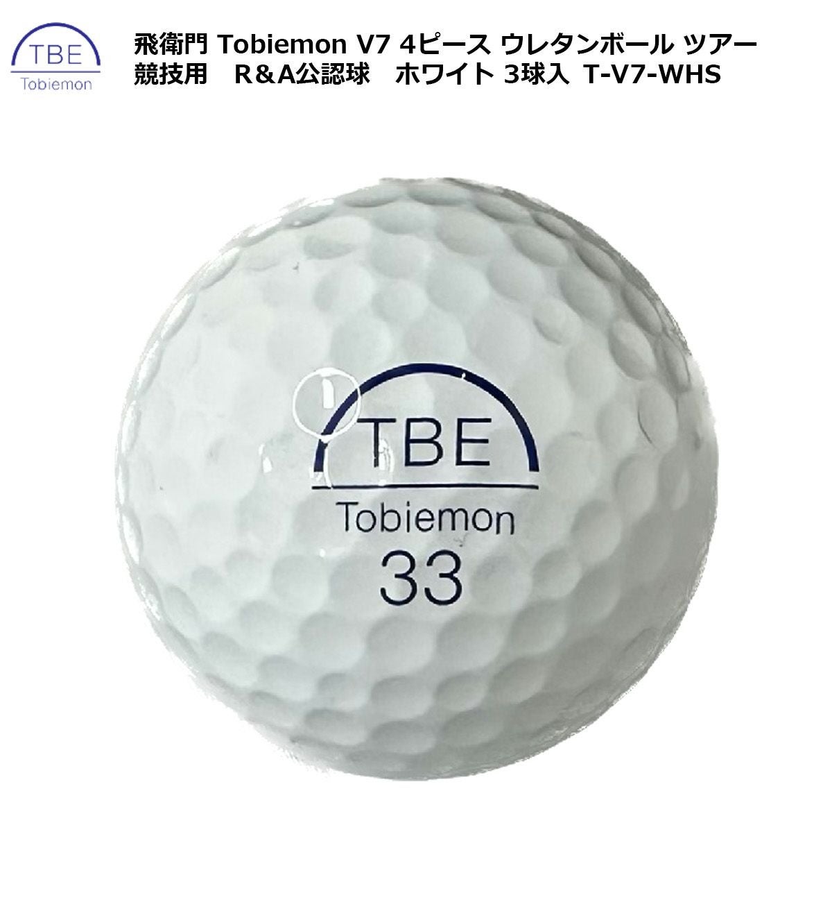飛衛門 Tobiemon V7 4ピース ウレタンボール ツアー競技用 R＆A公認球
