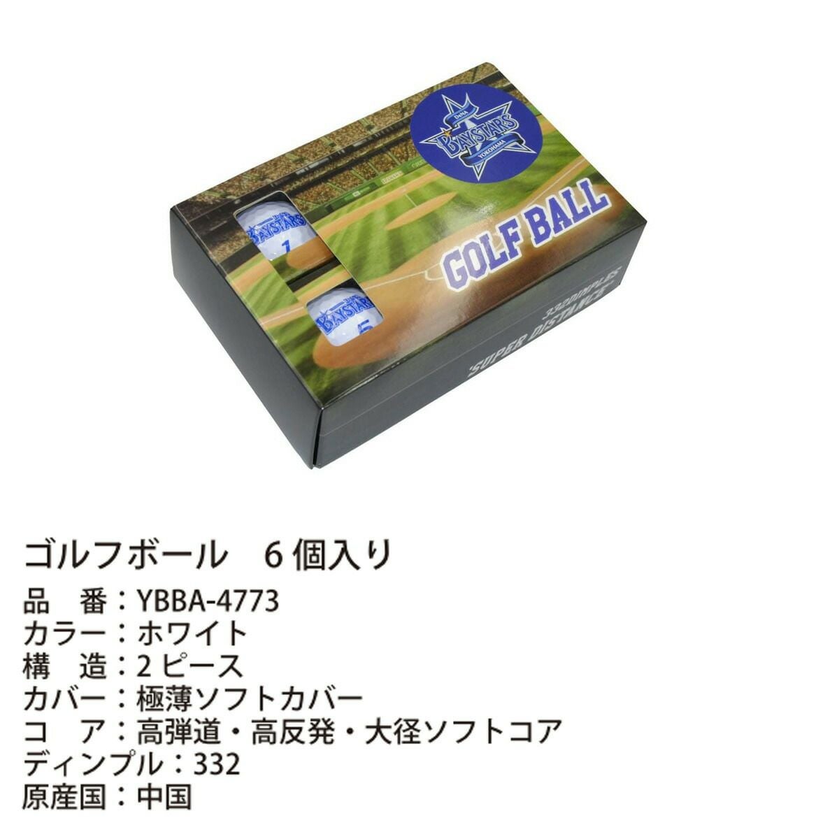 プロ野球！NPB！横浜DeNAベイスターズ ゴルフボール 6個入り YBBA-4773