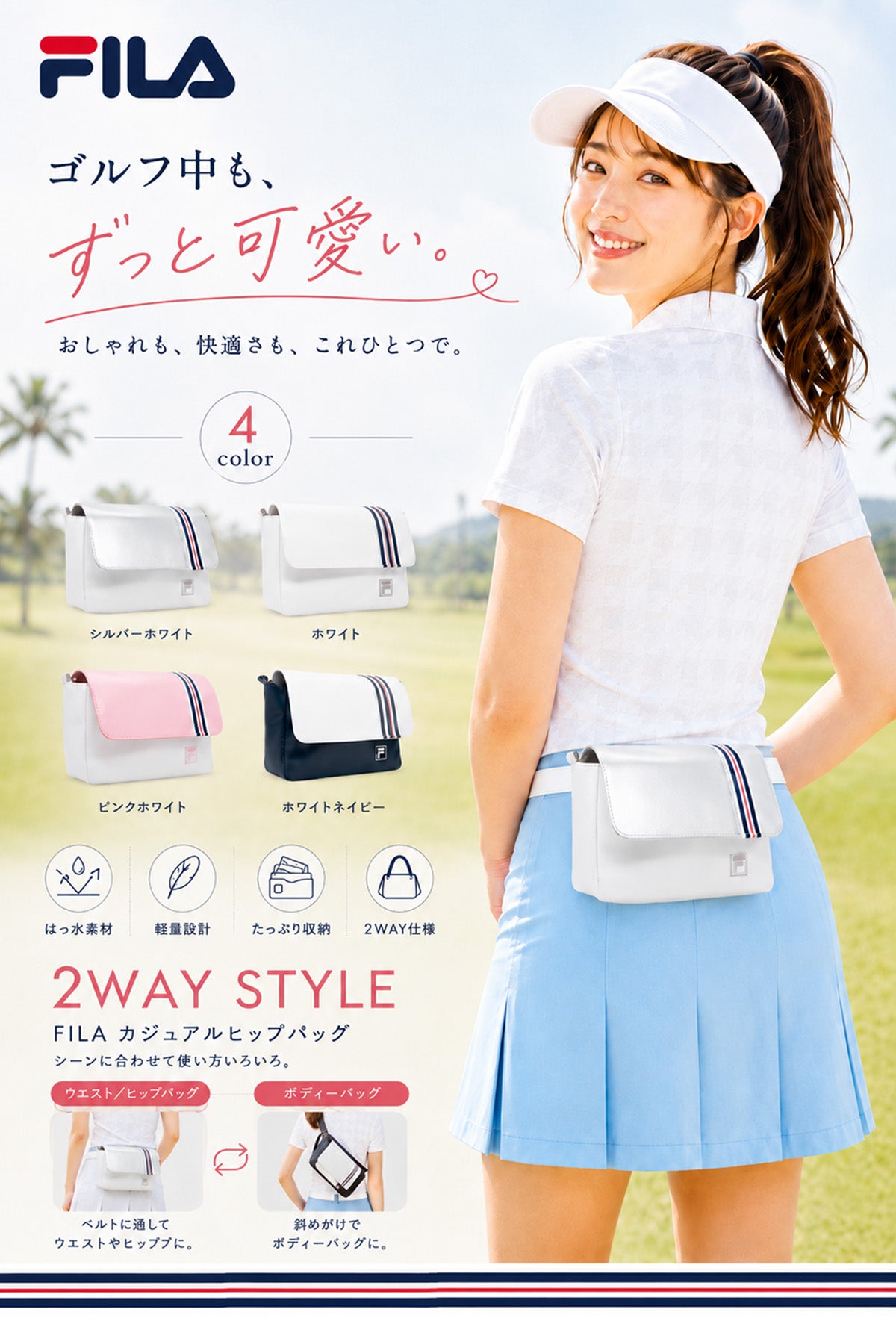 FILA GOLF レディース ヒップバッグ FL-CHPB-Y | ワールドゴルフ 公式本店