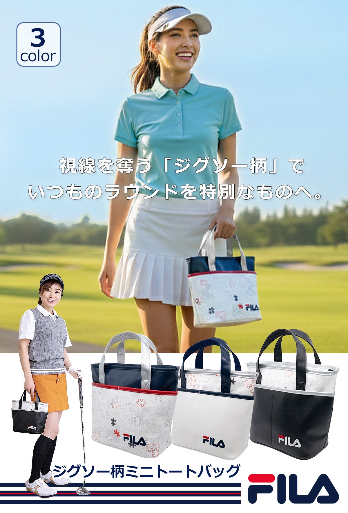 ポイント高還元セール FILA GOLF ミニトートバッグ FL-GZMT-X