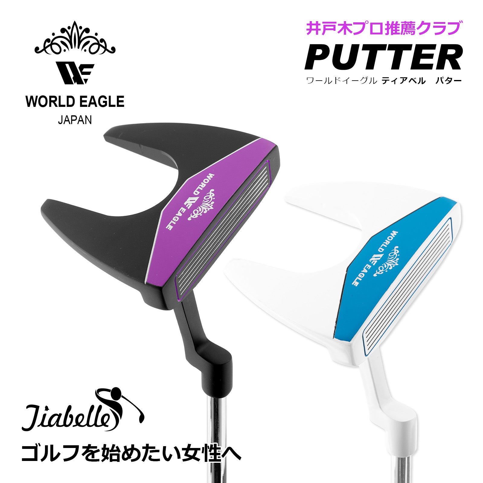 パター | ワールドゴルフ 公式本店