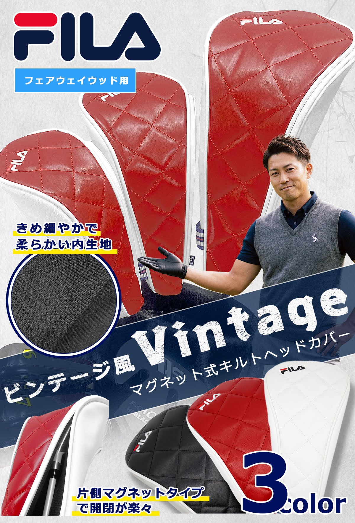【希少】 FILA GOLF クラブケース レッド キルティング レア FILA GOLF マグネット式キルトヘッドカバー フェアウェイ